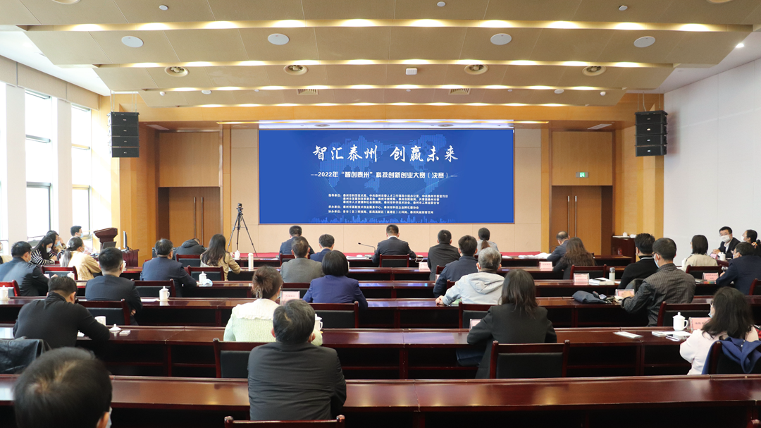 喜报！伟禾生物荣获“智创泰州”科技创新创业大赛二等奖 