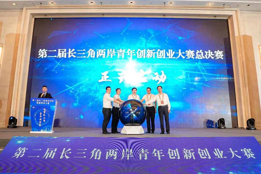 伟禾角逐两岸青年创新创业大赛并获得奖项 