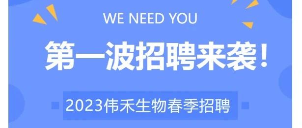 全国招聘第一期 “职等你来” 