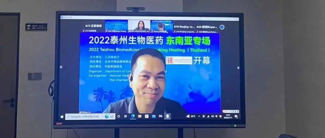 伟禾生物海外市场拓展之”东南亚专场