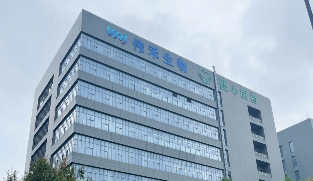 伟禾生物诚邀您参加华北输血培训会